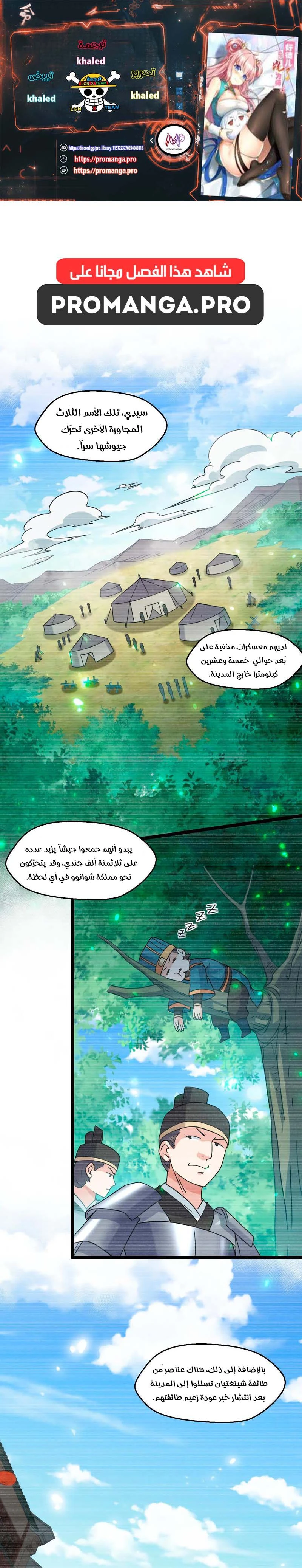 Chapter Image 1